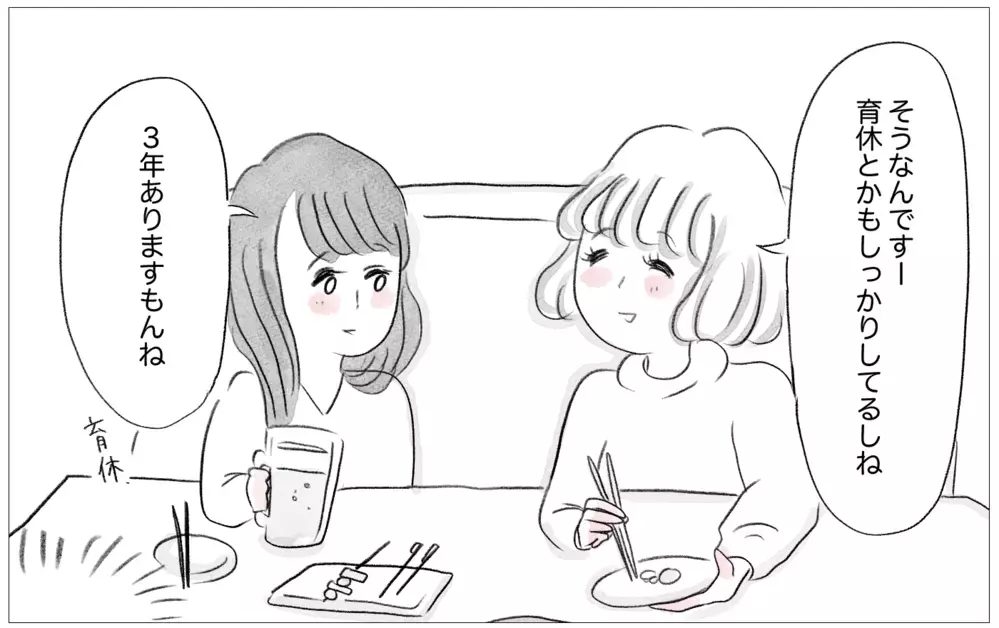 他人の評価を気にしない彼との出会い…母に植え付けらえた価値観が揺らいでいく【親に整形させられた私が、母になる Vol.41】