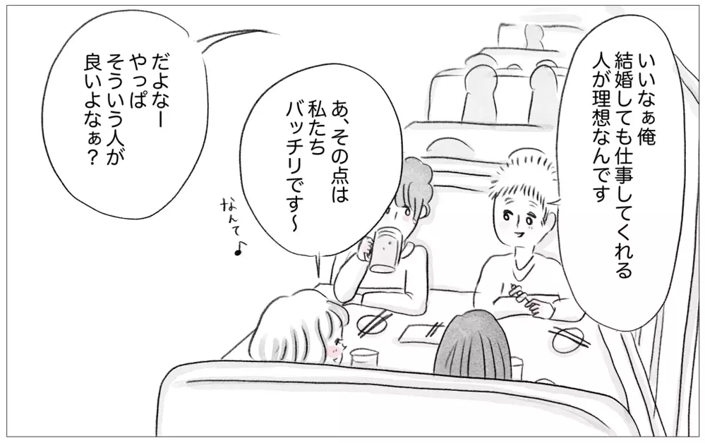 他人の評価を気にしない彼との出会い…母に植え付けらえた価値観が揺らいでいく【親に整形させられた私が、母になる Vol.41】