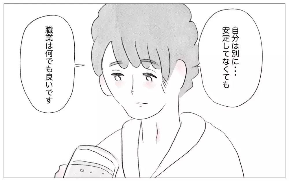 他人の評価を気にしない彼との出会い…母に植え付けらえた価値観が揺らいでいく【親に整形させられた私が、母になる Vol.41】