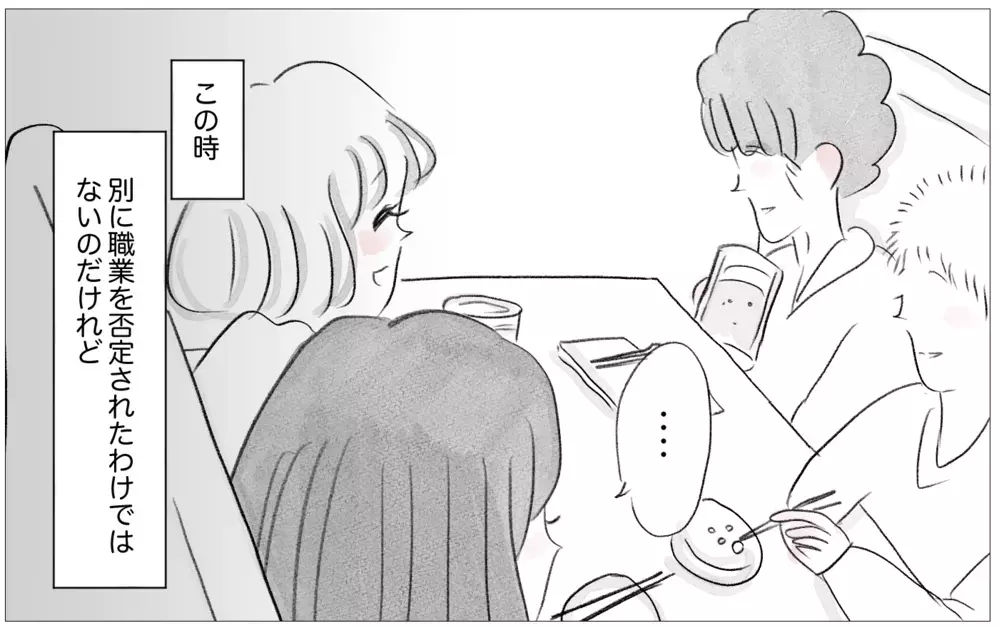 他人の評価を気にしない彼との出会い…母に植え付けらえた価値観が揺らいでいく【親に整形させられた私が、母になる Vol.41】