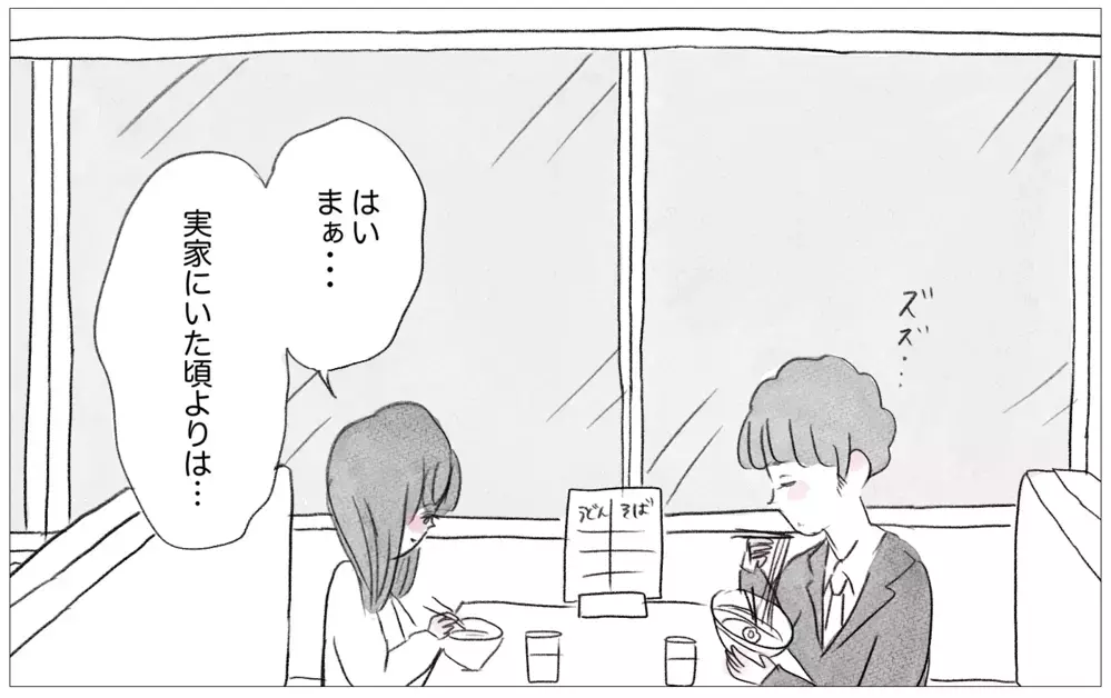 他人の評価を気にしない彼との出会い…母に植え付けらえた価値観が揺らいでいく【親に整形させられた私が、母になる Vol.41】