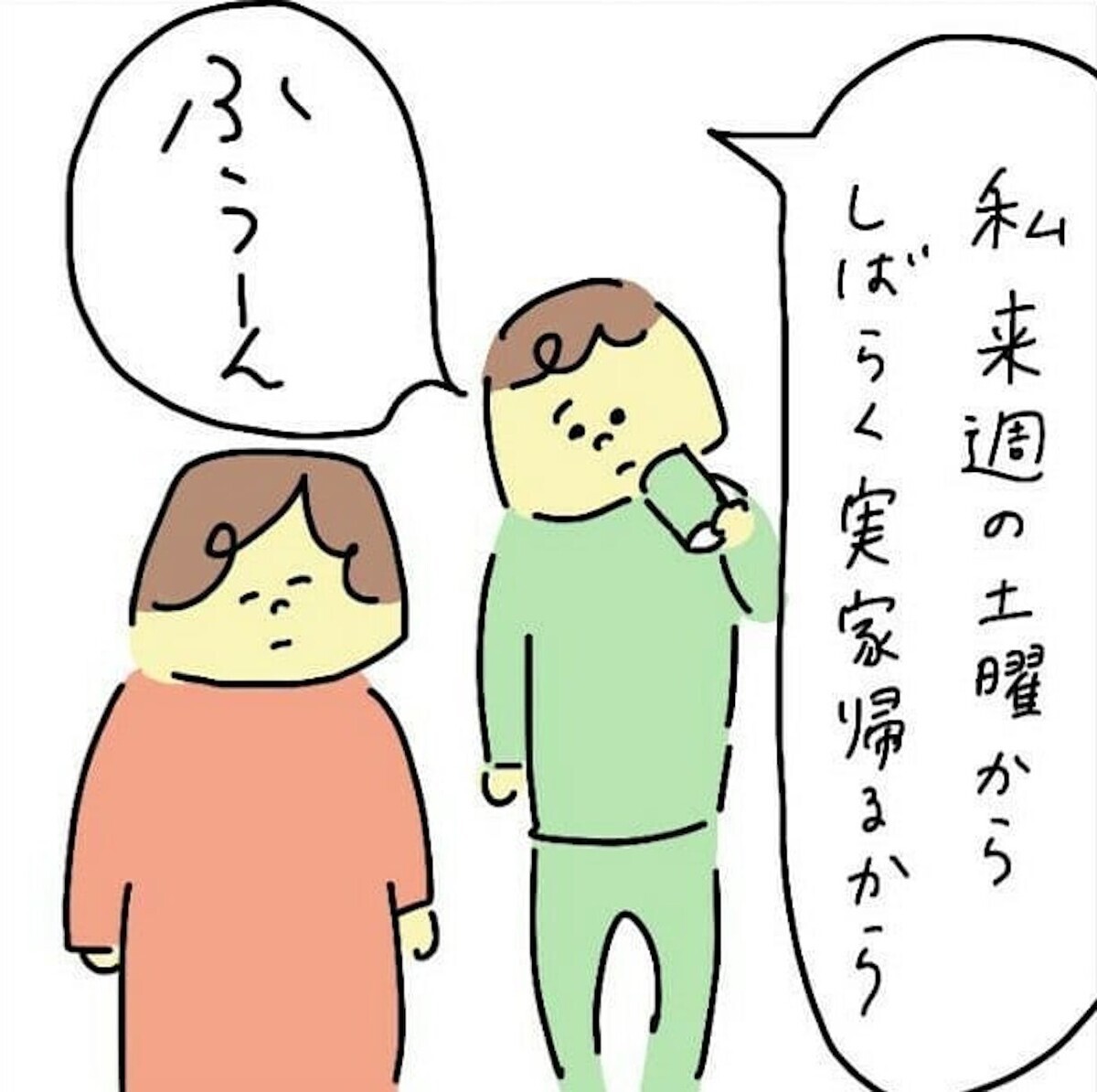 しばらく実家に帰ると告げたプリ子　にんまり顔の不倫夫は案の定…（40日前＆39日前） 【離婚まで100日のプリン Vol.31】