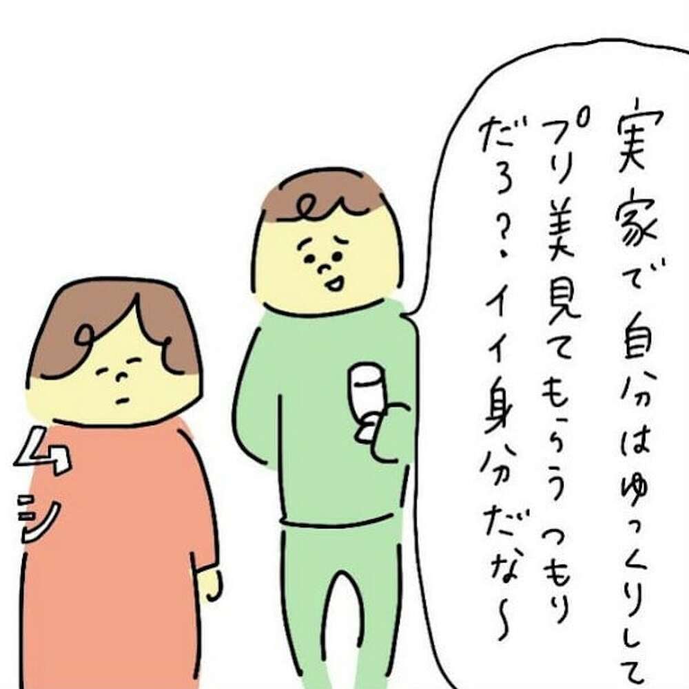 しばらく実家に帰ると告げたプリ子　にんまり顔の不倫夫は案の定…（40日前＆39日前） 【離婚まで100日のプリン Vol.31】