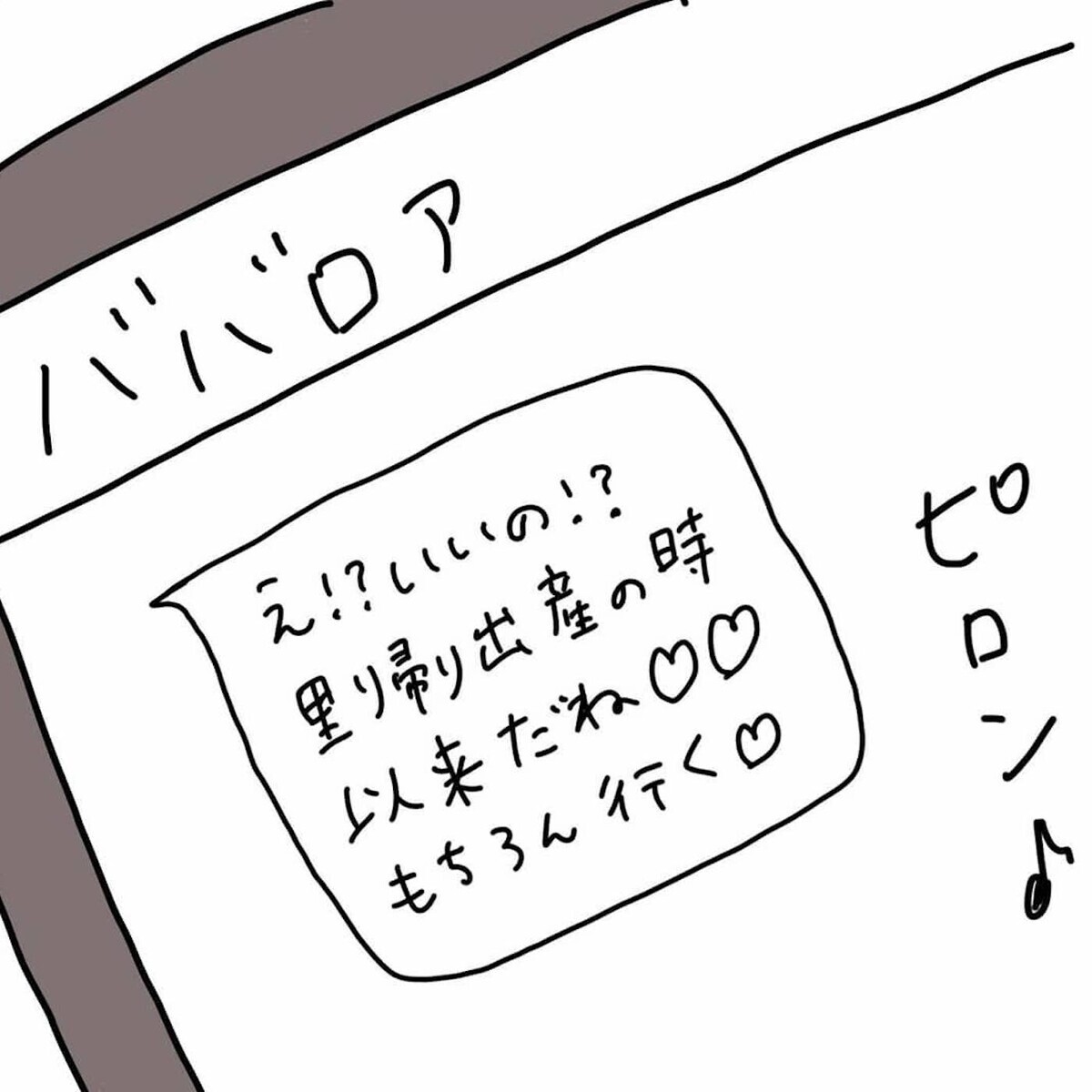 しばらく実家に帰ると告げたプリ子　にんまり顔の不倫夫は案の定…（40日前＆39日前） 【離婚まで100日のプリン Vol.31】