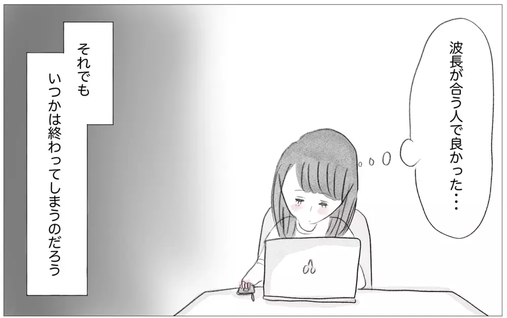 彼にはいつかきっと嫌われる…母でさえ本当の私を好きではなかったのだから【親に整形させられた私が、母になる Vol.42】