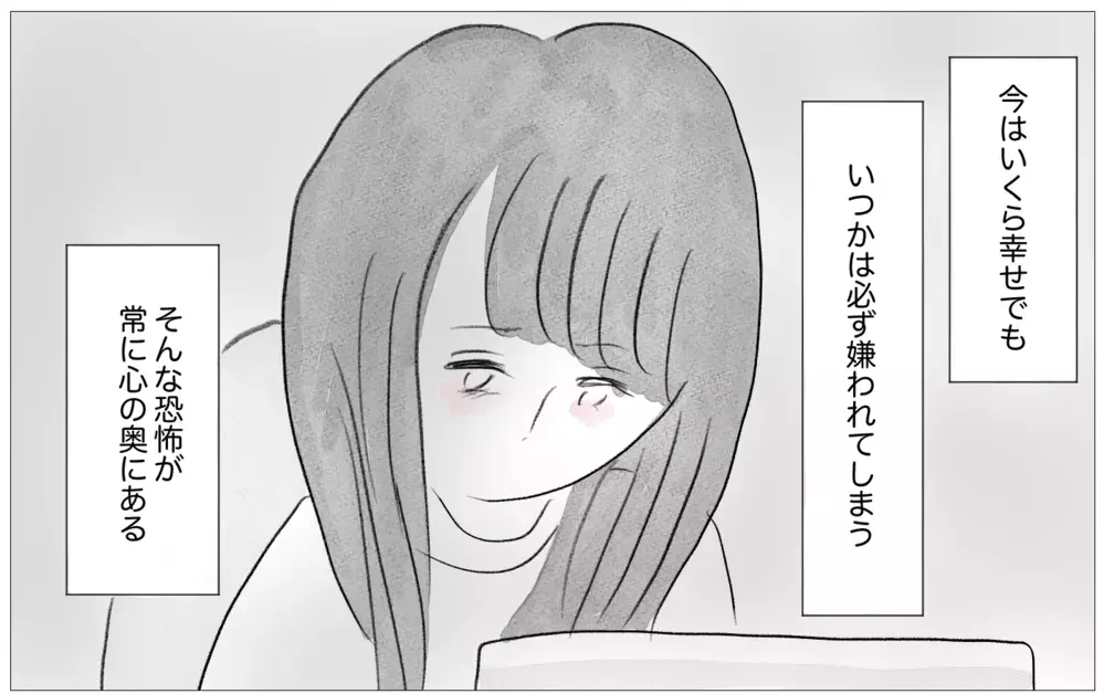 彼にはいつかきっと嫌われる…母でさえ本当の私を好きではなかったのだから【親に整形させられた私が、母になる Vol.42】