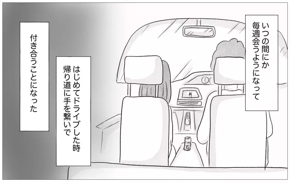 彼にはいつかきっと嫌われる…母でさえ本当の私を好きではなかったのだから【親に整形させられた私が、母になる Vol.42】