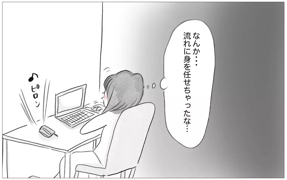 彼にはいつかきっと嫌われる…母でさえ本当の私を好きではなかったのだから【親に整形させられた私が、母になる Vol.42】
