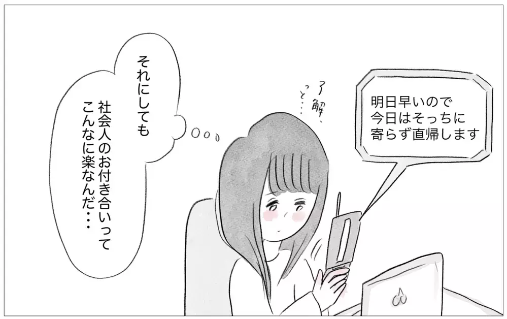 彼にはいつかきっと嫌われる…母でさえ本当の私を好きではなかったのだから【親に整形させられた私が、母になる Vol.42】