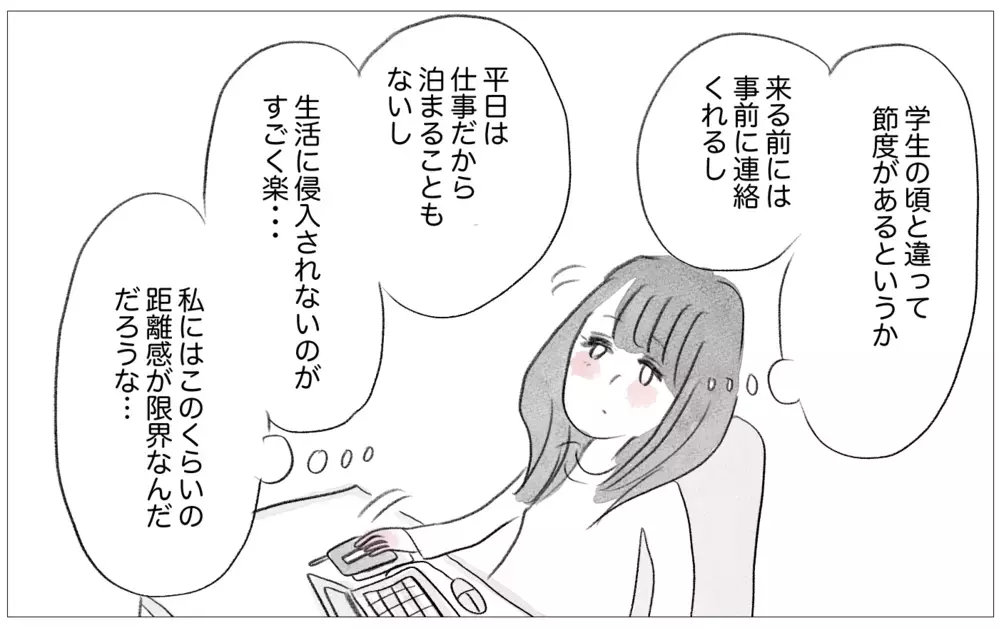 彼にはいつかきっと嫌われる…母でさえ本当の私を好きではなかったのだから【親に整形させられた私が、母になる Vol.42】