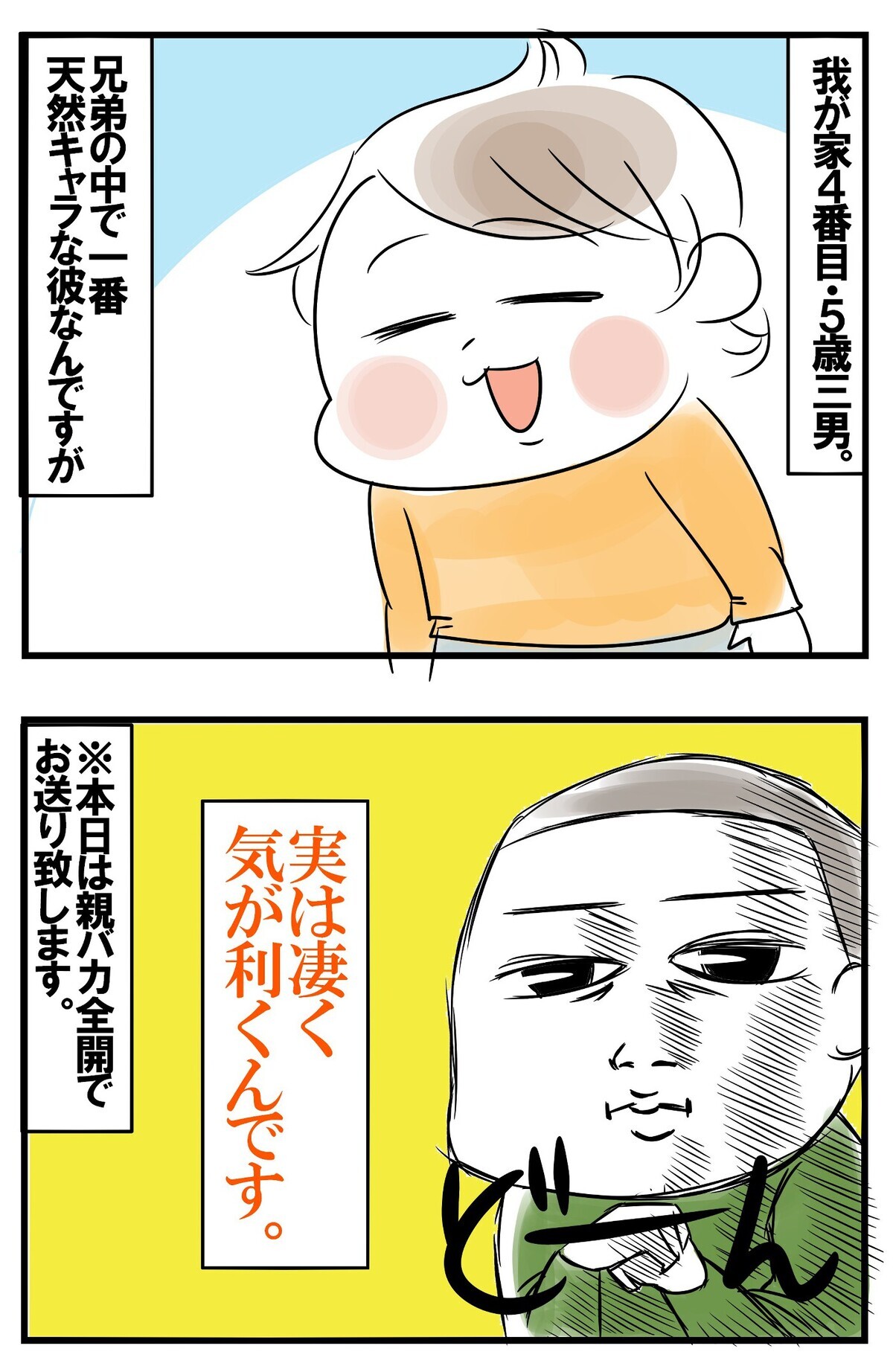 不思議 ちゃん キャラ