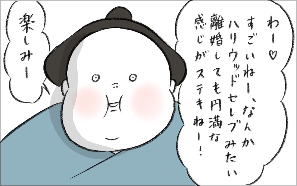 別れた夫や妻を招待したクリスマスパーティ、地獄の空気感に疲労困憊した話　【今日もどすこい母さん Vol.23】