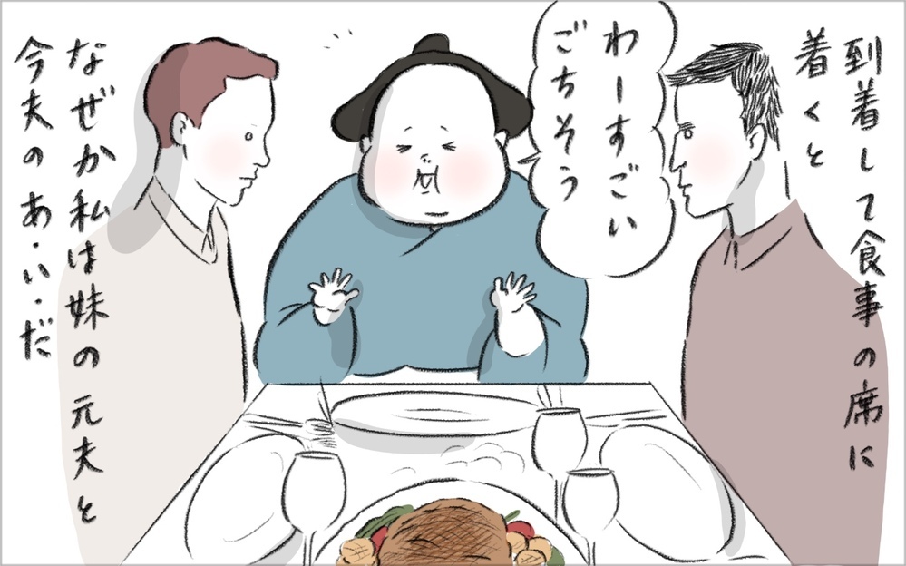 別れた夫や妻を招待したクリスマスパーティ、地獄の空気感に疲労困憊した話　【今日もどすこい母さん Vol.23】