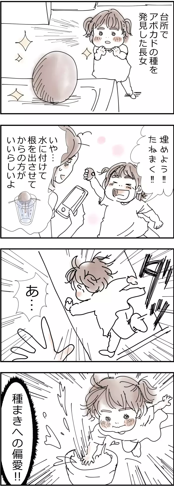 想像とは違う結末!?　植物を育てた長女の変化【何しよ？ 遊び発見伝 Vol.11】