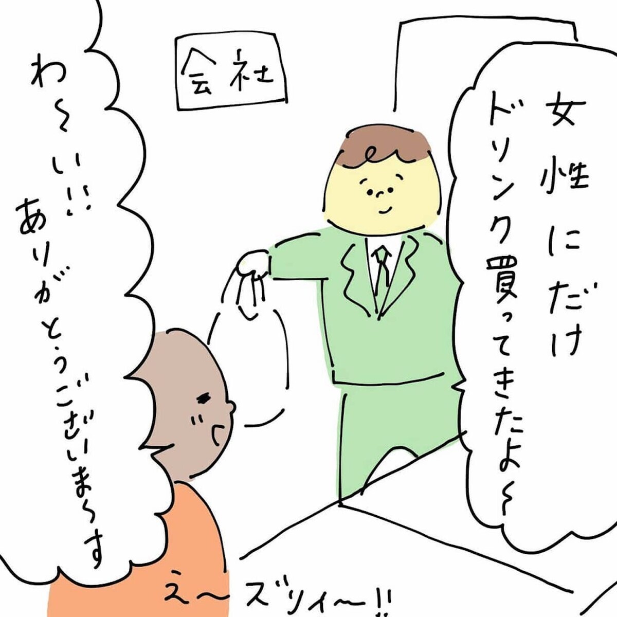 恋に一直線の不倫相手 恋する男がまさかモラハラdv夫とはつゆ知らず 36日前 35日前 離婚まで100日のプリン Vol 33 ウーマンエキサイト 1 2