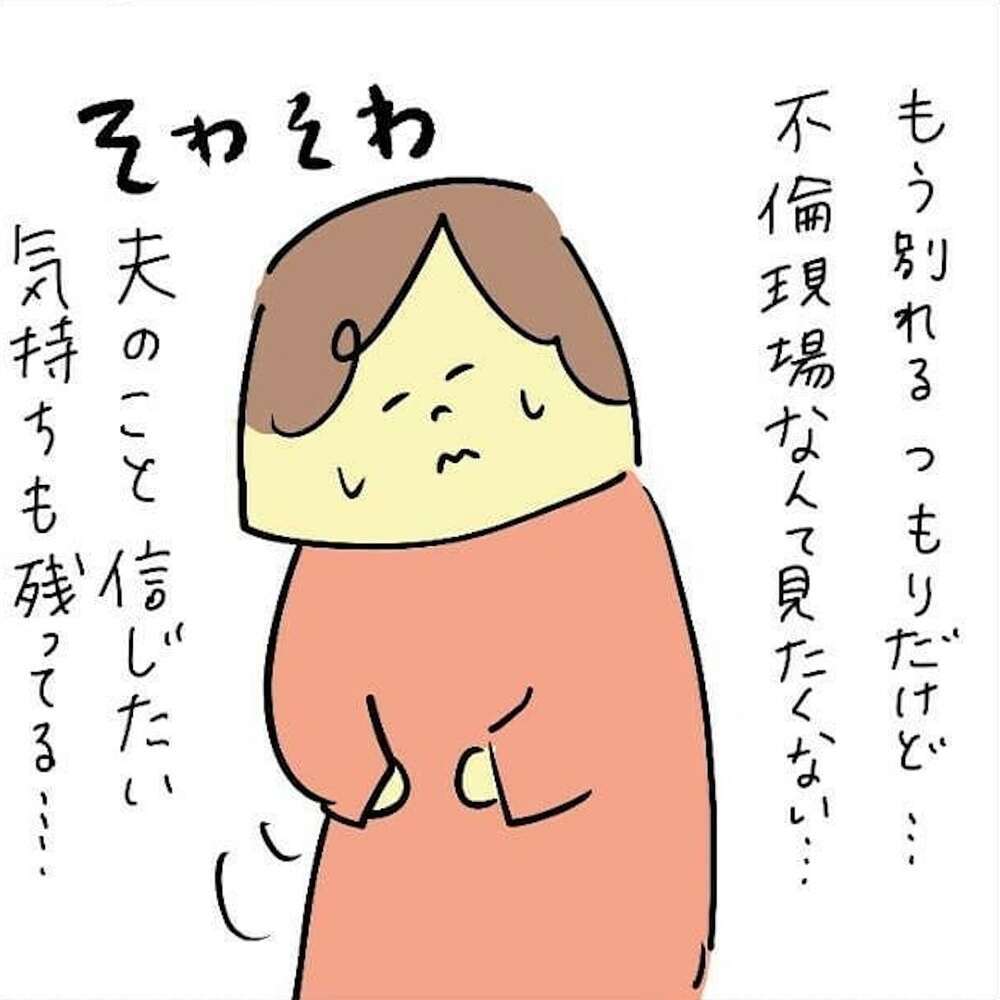 ついに不倫の証拠をつかんだ！　モラハラ夫と不倫相手に妻から宣戦布告（32日前） 【離婚まで100日のプリン Vol.35】