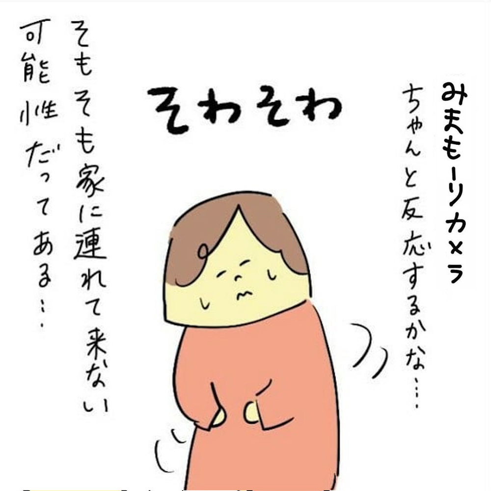 ついに不倫の証拠をつかんだ！　モラハラ夫と不倫相手に妻から宣戦布告（32日前） 【離婚まで100日のプリン Vol.35】