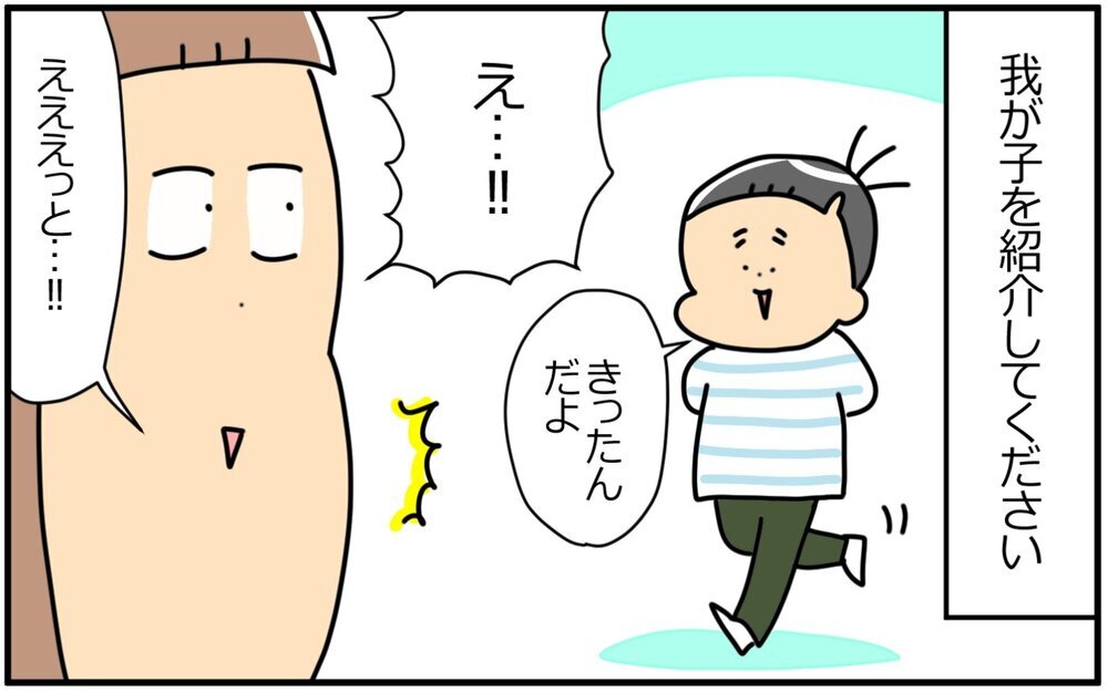 短所を長所に変換！ ほめ上手の息子に気づかされた「チェンジの魔法」【育児に遅れと混乱が生じてる !! Vol.32】