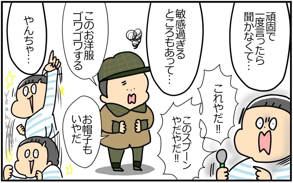 短所を長所に変換！ ほめ上手の息子に気づかされた「チェンジの魔法」【育児に遅れと混乱が生じてる !! Vol.32】