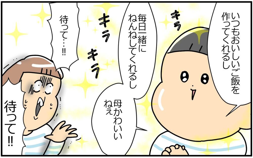 短所を長所に変換！ ほめ上手の息子に気づかされた「チェンジの魔法」【育児に遅れと混乱が生じてる !! Vol.32】