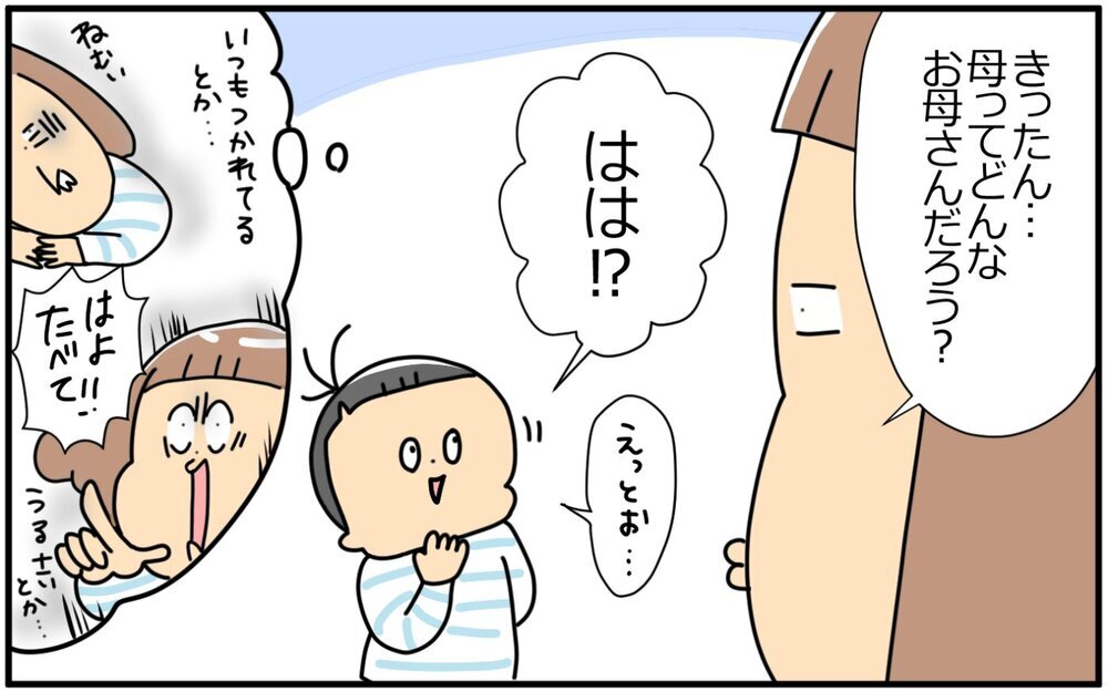 短所を長所に変換！ ほめ上手の息子に気づかされた「チェンジの魔法」【育児に遅れと混乱が生じてる !! Vol.32】