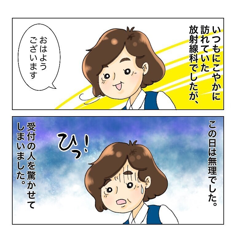 予想外の副作用に疑問…　抗がん剤投与で嘔吐した意外な原因【鼻腔ガンになった話 Vol.23】