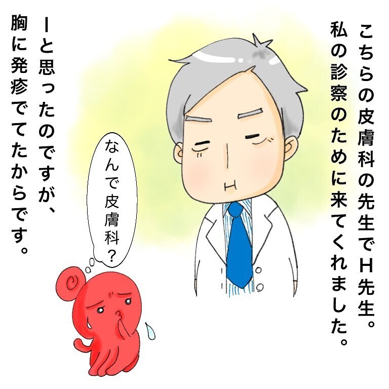 予想外の副作用に疑問…　抗がん剤投与で嘔吐した意外な原因【鼻腔ガンになった話 Vol.23】
