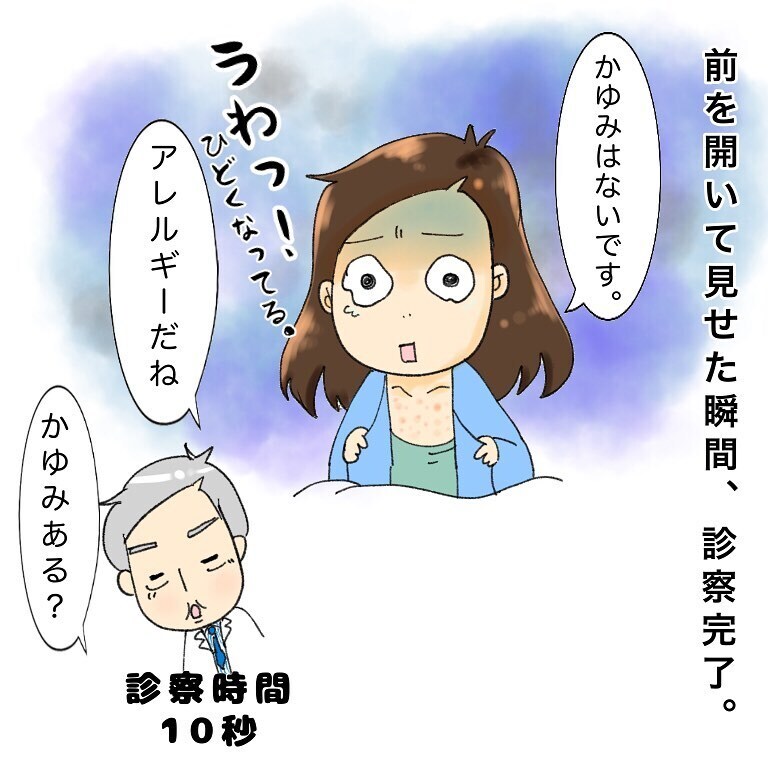 予想外の副作用に疑問…　抗がん剤投与で嘔吐した意外な原因【鼻腔ガンになった話 Vol.23】