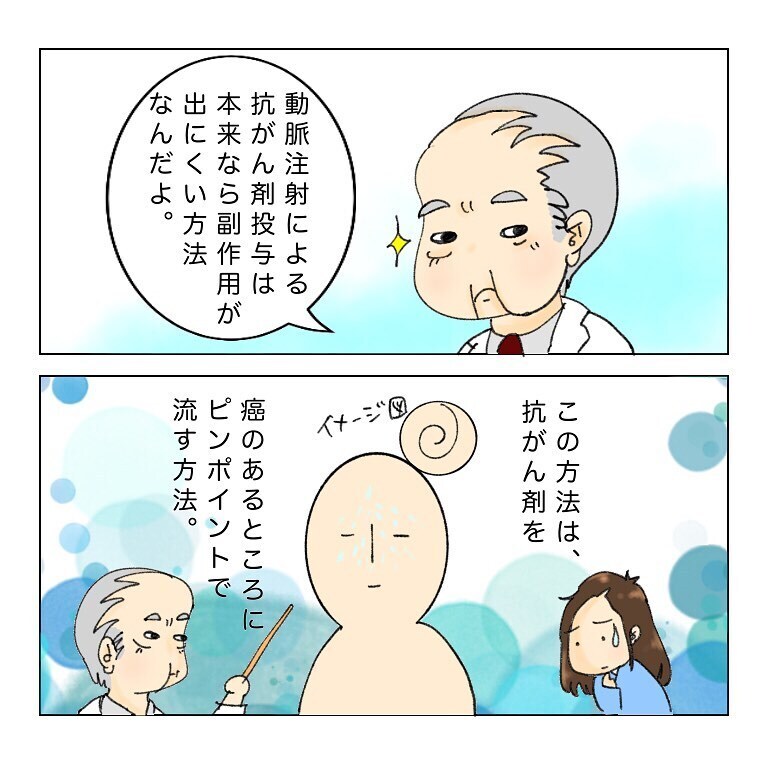 予想外の副作用に疑問…　抗がん剤投与で嘔吐した意外な原因【鼻腔ガンになった話 Vol.23】