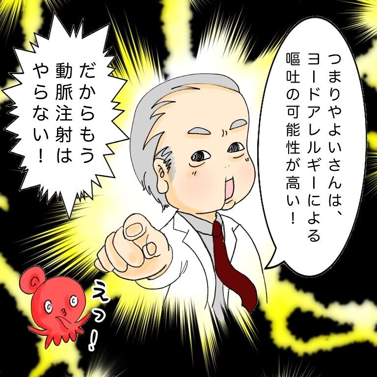 予想外の副作用に疑問…　抗がん剤投与で嘔吐した意外な原因【鼻腔ガンになった話 Vol.23】
