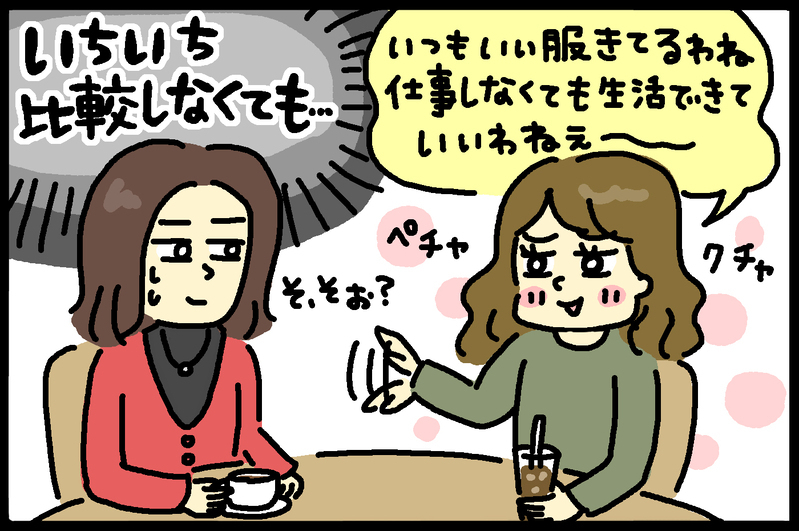 まさか子どもも嫉妬の対象に…!?　マウントをとるママ友（前編）【ママのうっぷん広場 Vol.13】