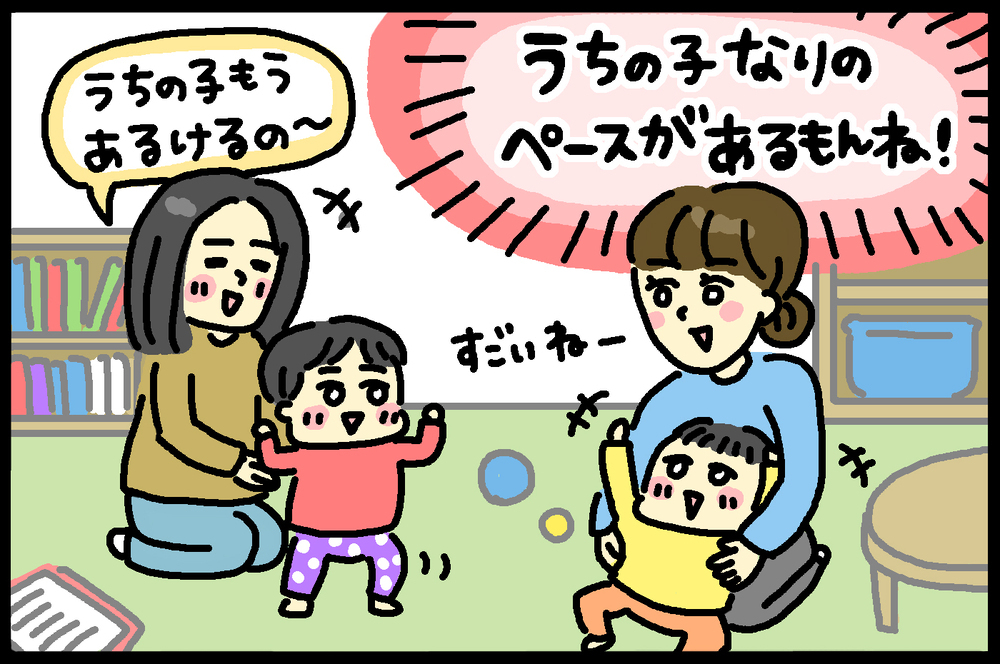 マウントされたとき、どう対処している？　マウントをとるママ友（後編）【ママのうっぷん広場 Vol.14】