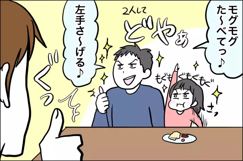 2人育児でさらにドタバタ！ パパの工夫で乗り切る我が家の朝【子育てはフリースタイル Vol.23】