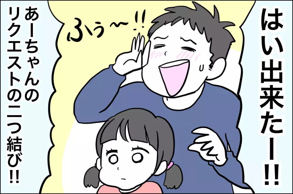 2人育児でさらにドタバタ！ パパの工夫で乗り切る我が家の朝【子育てはフリースタイル Vol.23】