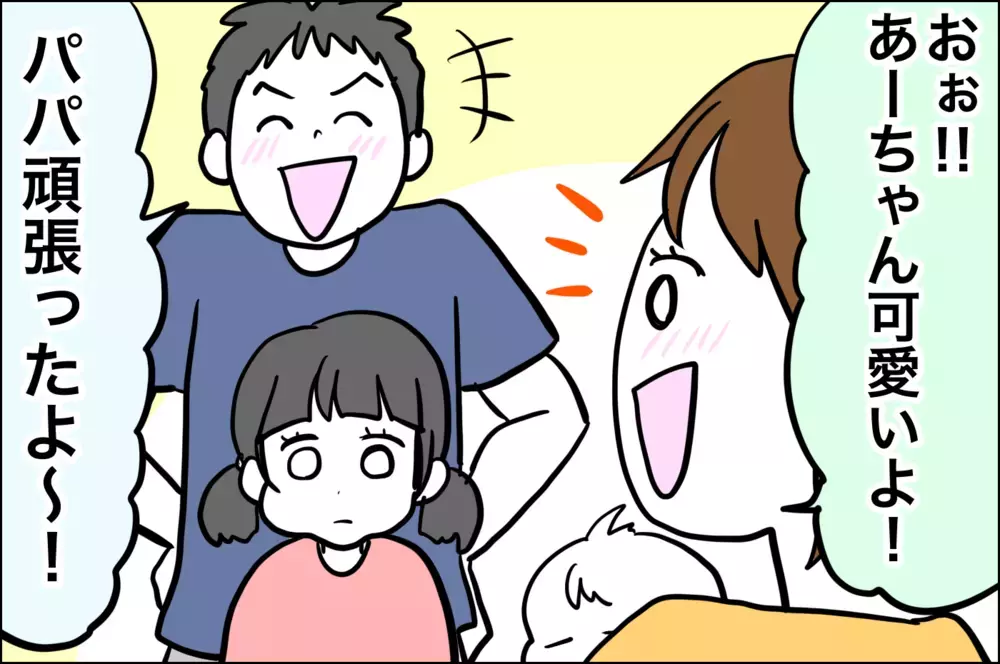 2人育児でさらにドタバタ！ パパの工夫で乗り切る我が家の朝【子育てはフリースタイル Vol.23】