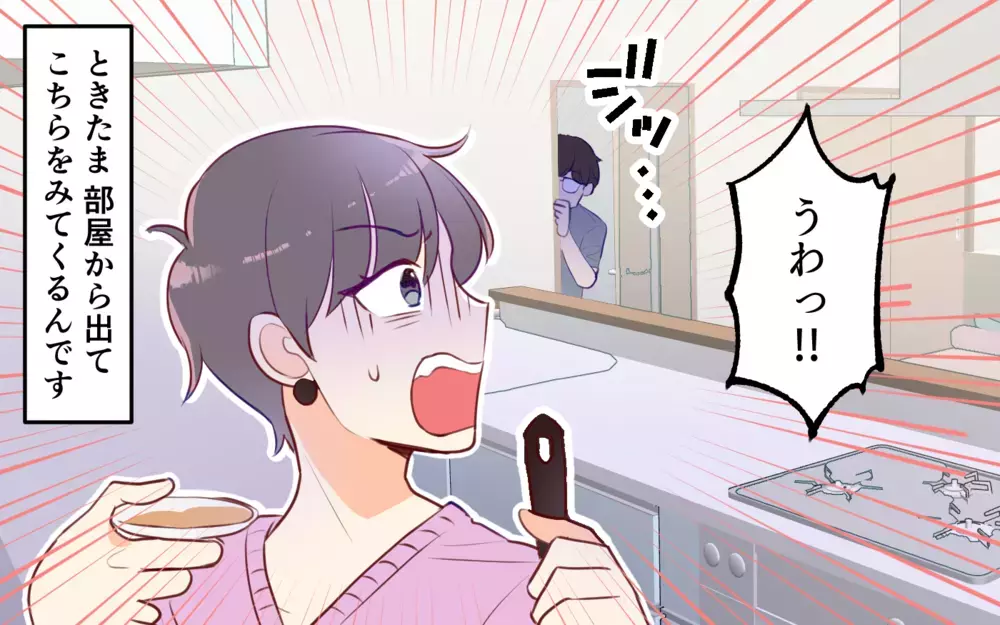 無視してくる夫が面倒くさい！私が行き着いた対処法（前編）【うちのダメ夫 まんが】