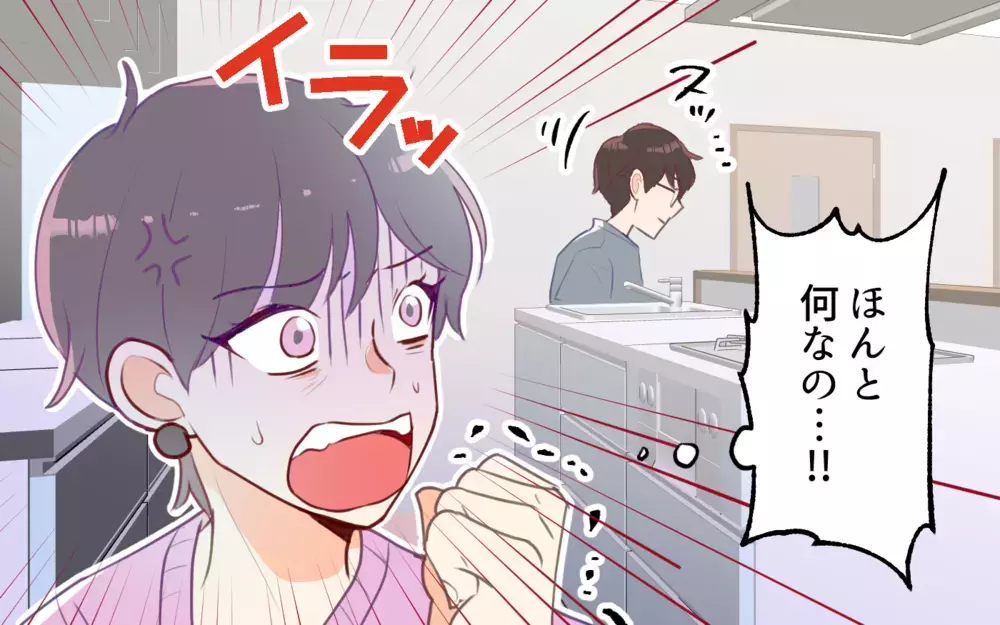 無視してくる夫が面倒くさい！私が行き着いた対処法（前編）【うちのダメ夫 まんが】