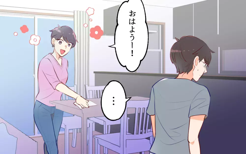 無視してくる夫が面倒くさい！私が行き着いた対処法（中編）【うちのダメ夫 まんが】