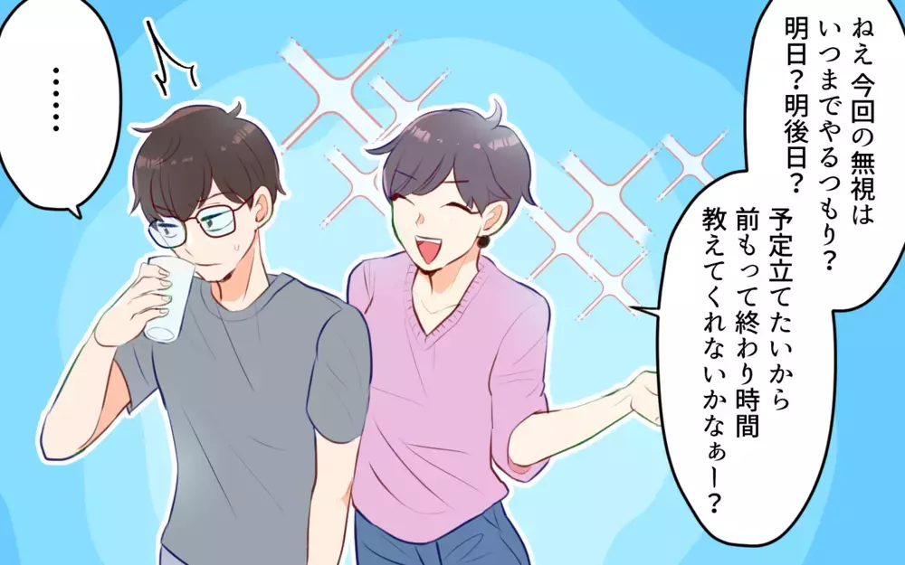 無視してくる夫が面倒くさい！私が行き着いた対処法（中編）【うちのダメ夫 まんが】