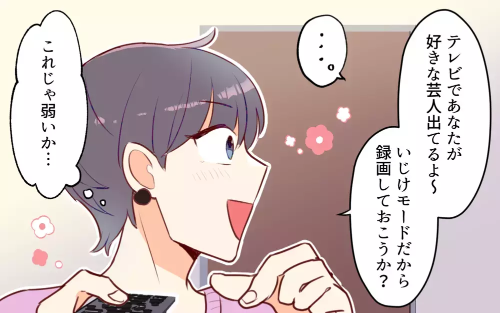 無視してくる夫が面倒くさい！私が行き着いた対処法（中編）【うちのダメ夫 まんが】