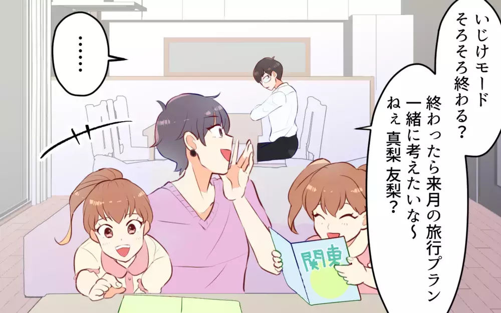 無視してくる夫が面倒くさい！私が行き着いた対処法（中編）【うちのダメ夫 まんが】