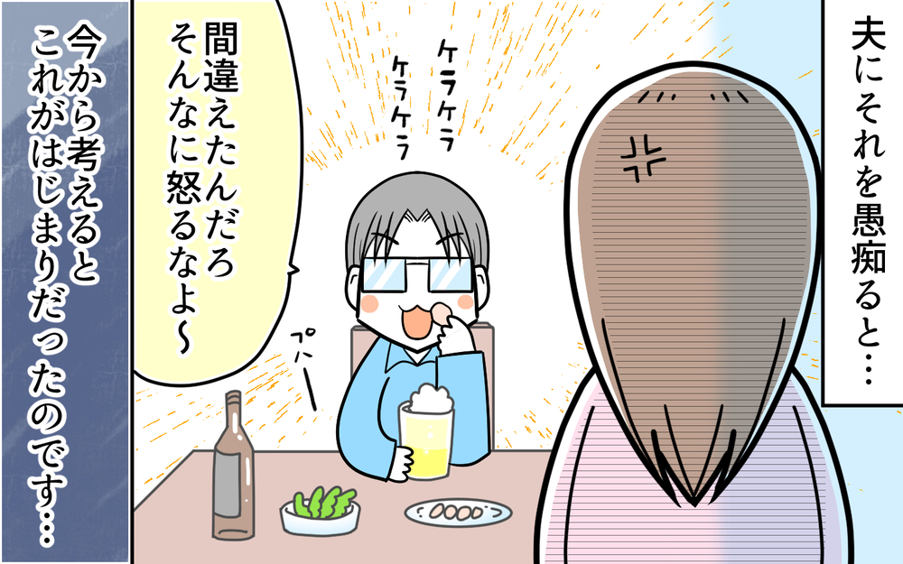 義母が私のものを勝手に私物化！　同居で判明した信じられない価値観にドン引き（前編）【義父母がシンドイんです！ まんが】