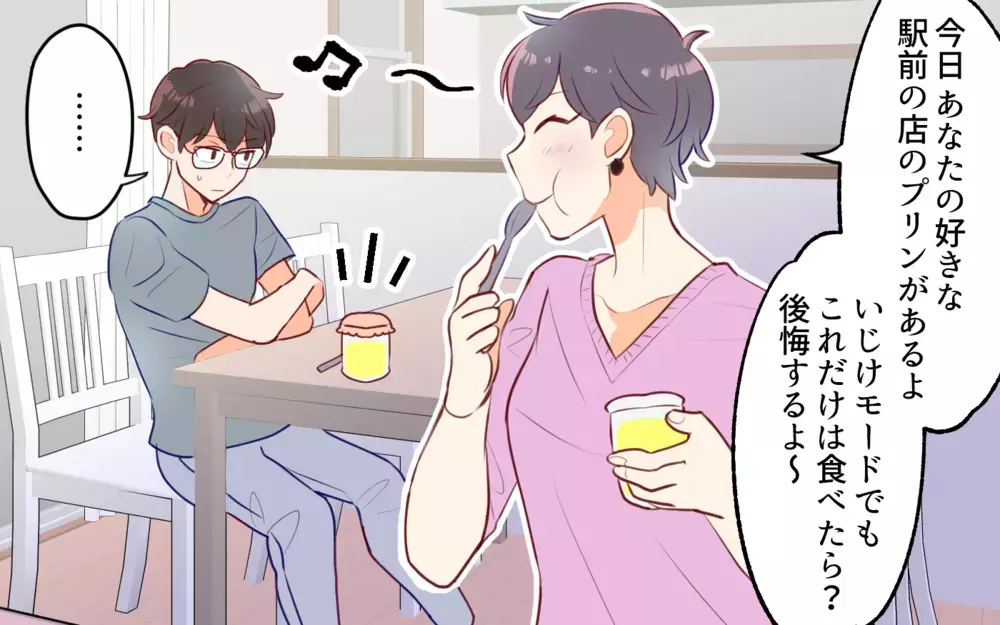 無視してくる夫が面倒くさい！私が行き着いた対処法（後編）【うちのダメ夫 まんが】