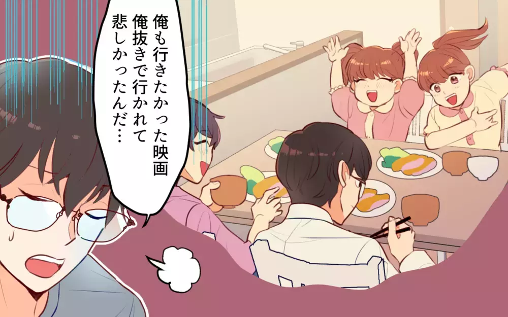 無視してくる夫が面倒くさい！私が行き着いた対処法（後編）【うちのダメ夫 まんが】