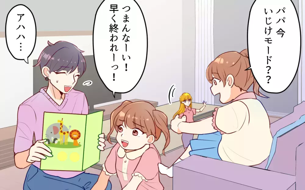 無視してくる夫が面倒くさい！私が行き着いた対処法（後編）【うちのダメ夫 まんが】