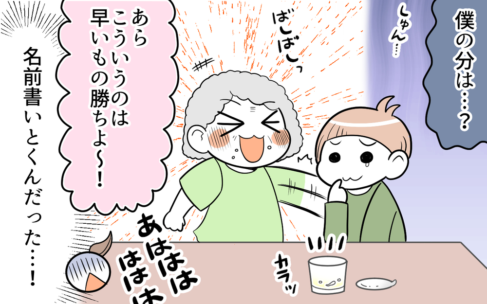 義母が私のものを勝手に私物化！　同居で判明した信じられない価値観にドン引き（中編）【義父母がシンドイんです！ まんが】