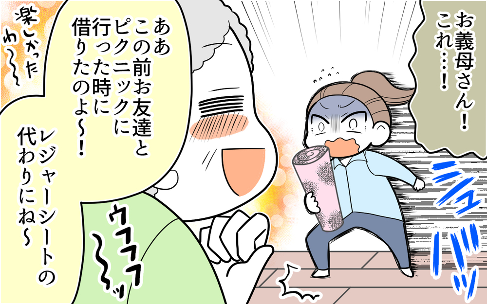 義母が私のものを勝手に私物化！　同居で判明した信じられない価値観にドン引き（中編）【義父母がシンドイんです！ まんが】