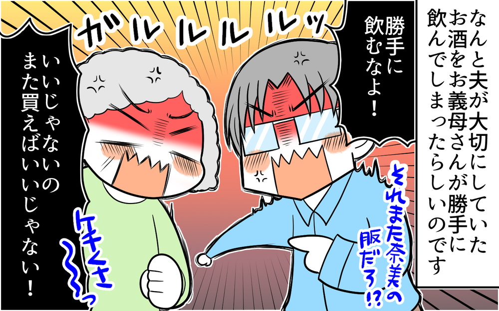 義母が私のものを勝手に私物化！　同居で判明した信じられない価値観にドン引き（後編）【義父母がシンドイんです！ まんが】