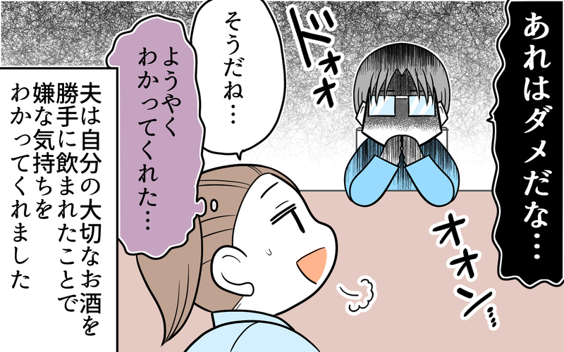 義母が私のものを勝手に私物化！　同居で判明した信じられない価値観にドン引き（後編）【まんが】