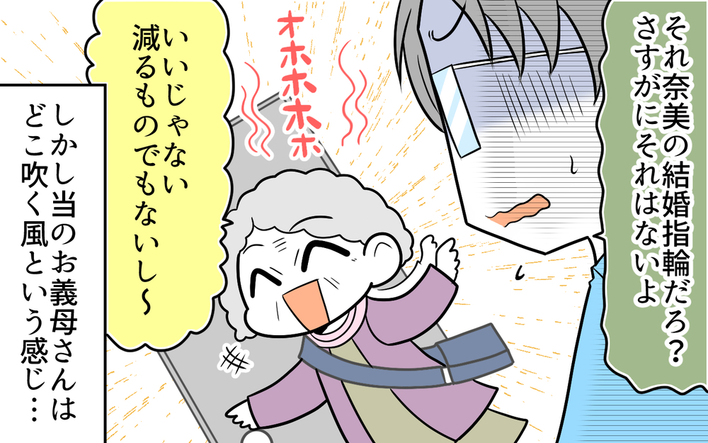 義母が私のものを勝手に私物化！　同居で判明した信じられない価値観にドン引き（後編）【義父母がシンドイんです！ まんが】